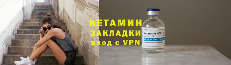 даркнет сайт  Изобильный  Кетамин VHQ 